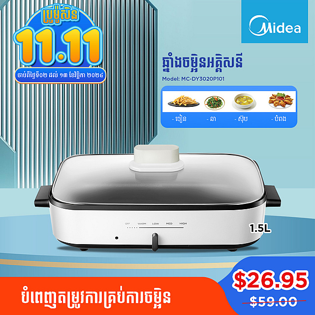 Midea Multicooker (1.5L)